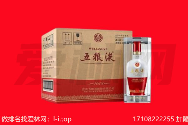 邯郸回收陈年五粮液.jpg