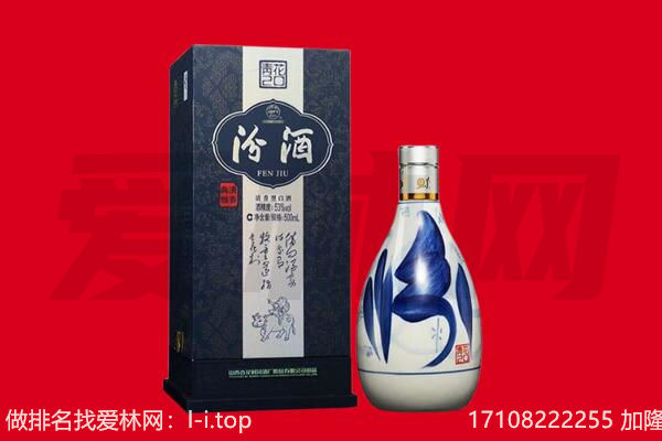 邯郸回收汾酒.jpg